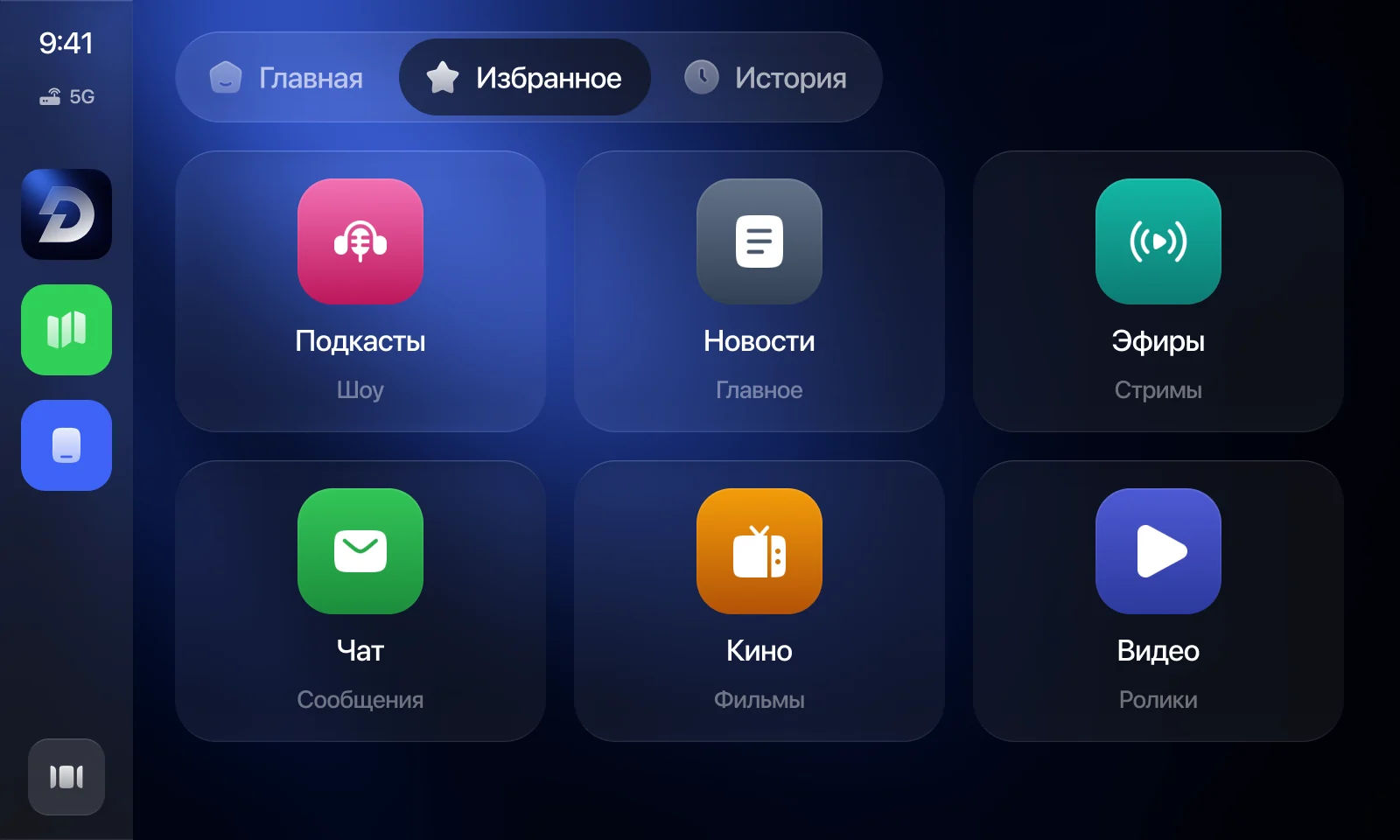 Ваш интернет — в одно касание.