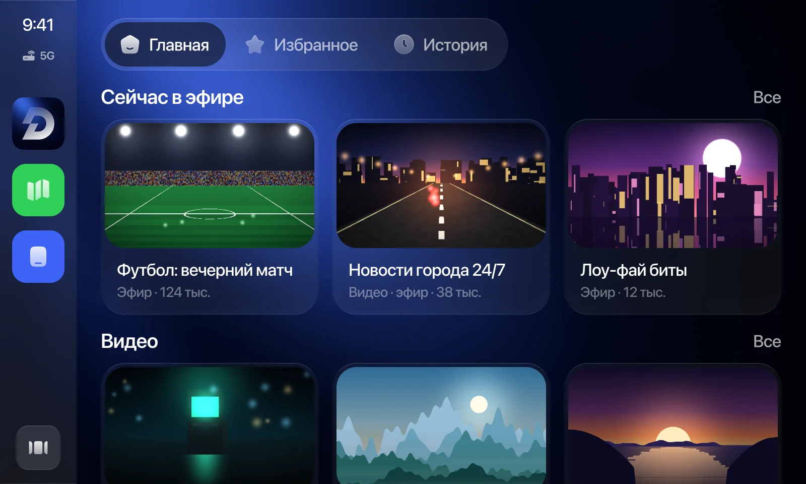 Ваш интернет начинается здесь.