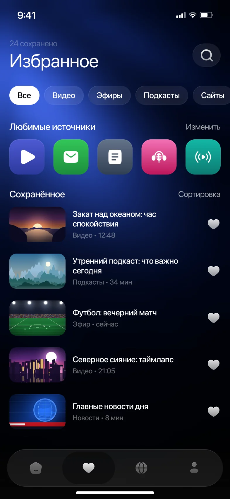 Избранное в DRILY