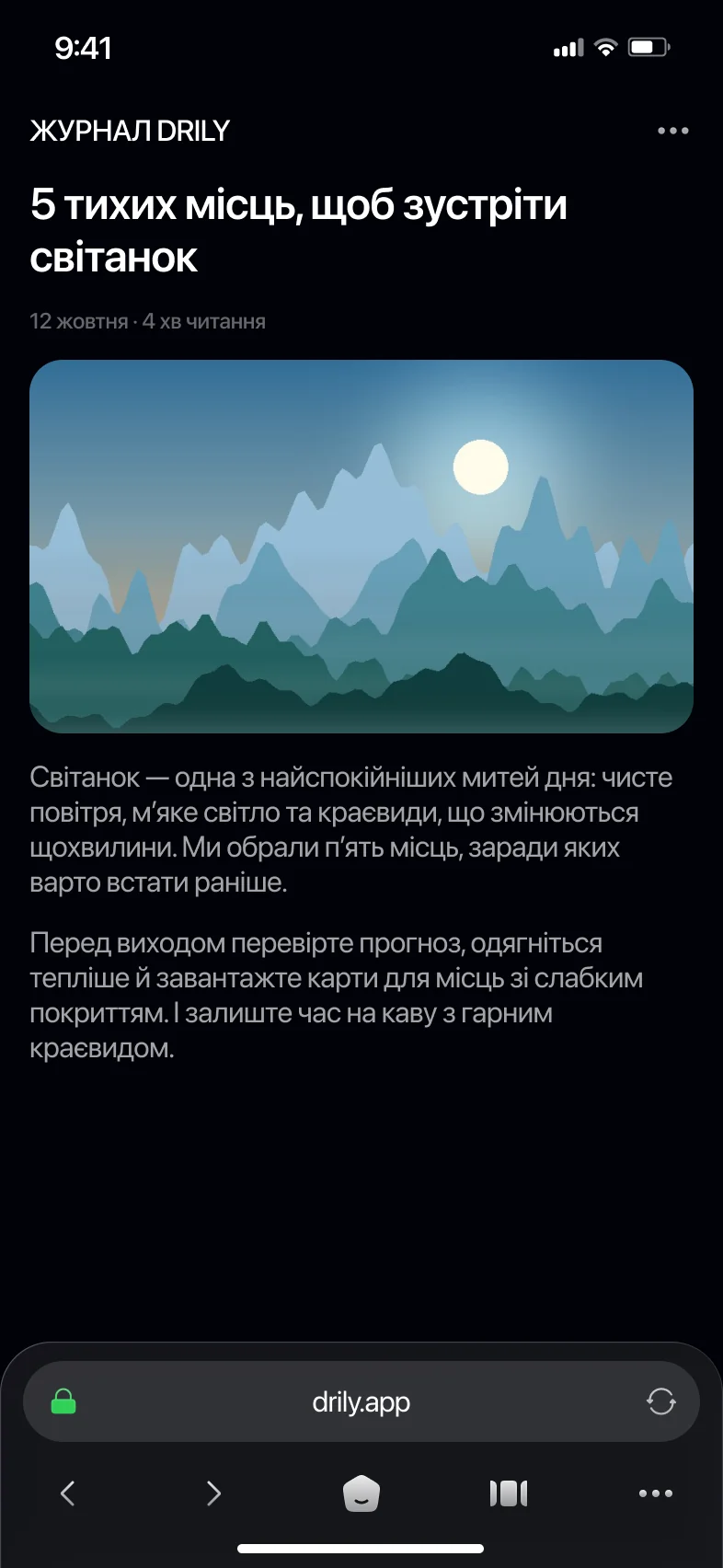 Браузер у DRILY