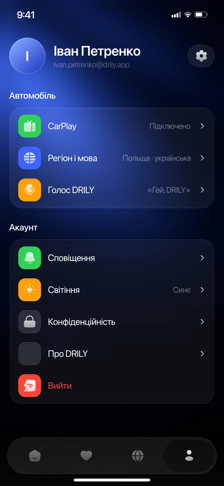 Зробіть його своїм.